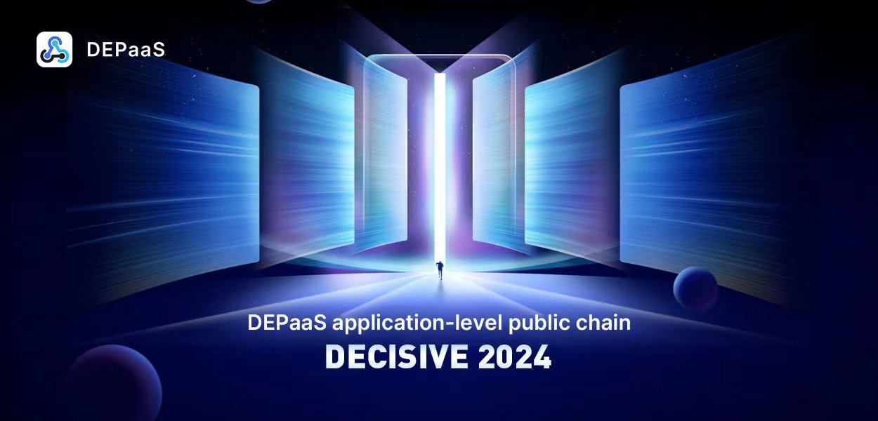 The dark horse of the public chain, DEPaaS ushers in an excellent development opportunity